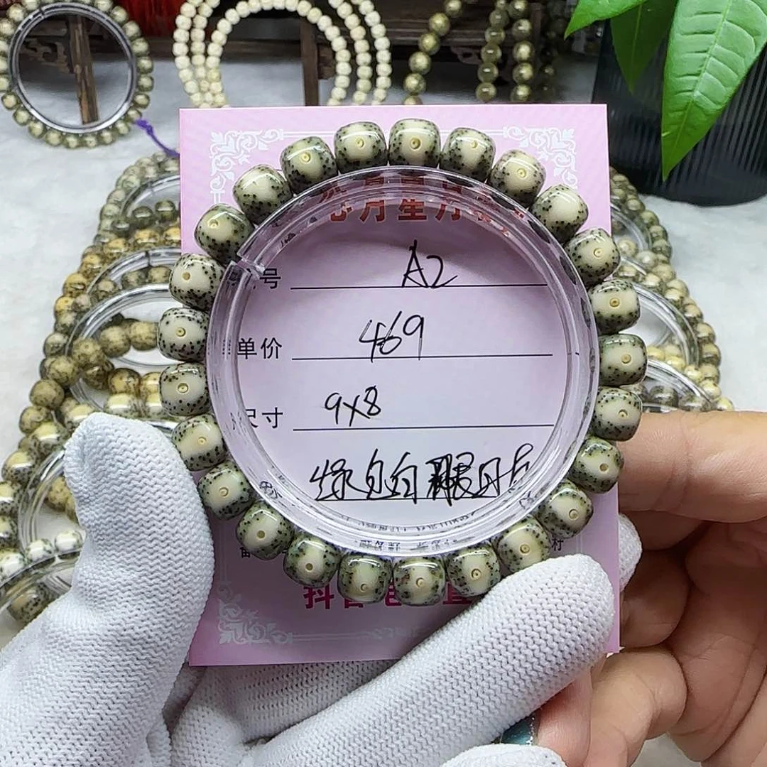 海南心月星月菩提A2