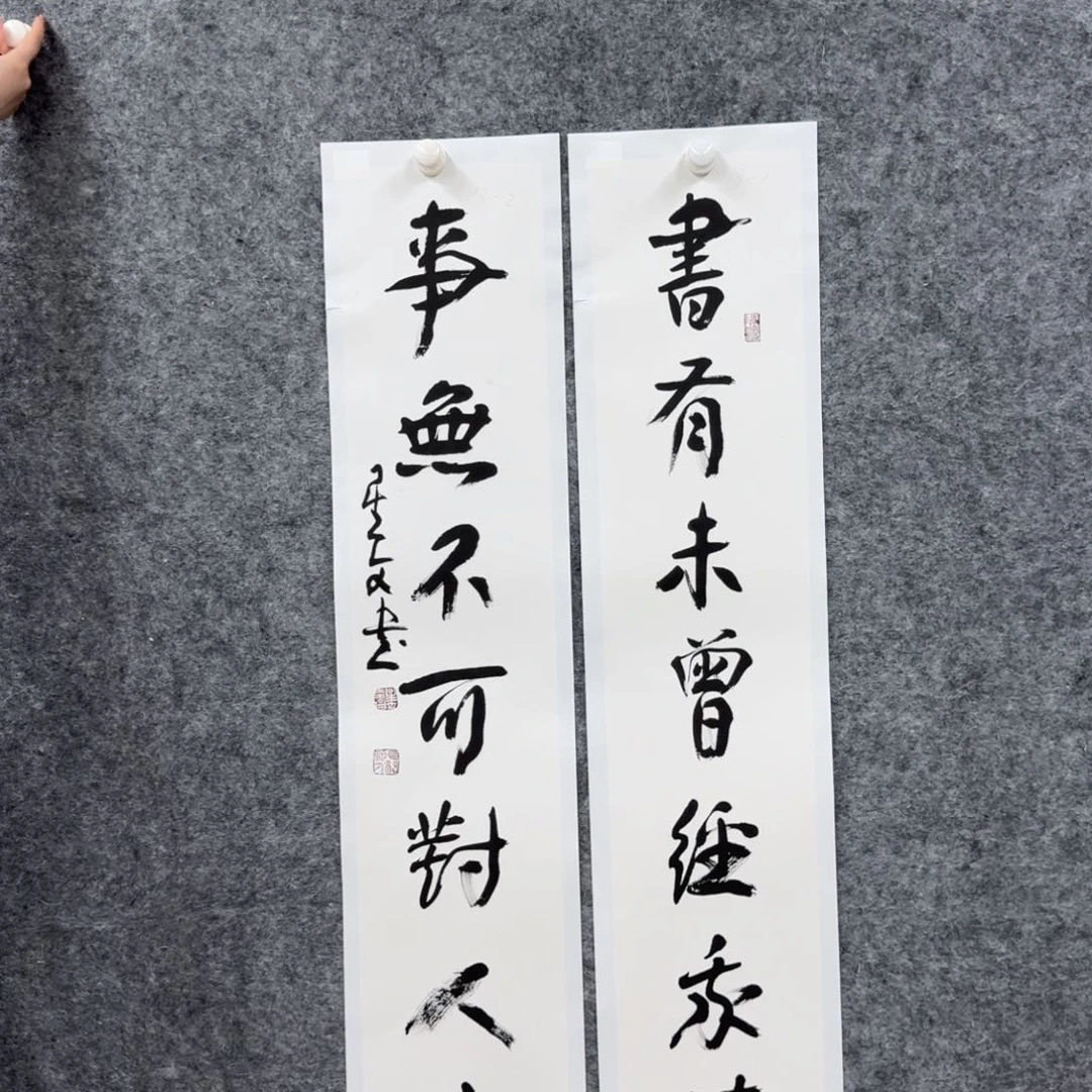 书法书法作品SXW老师