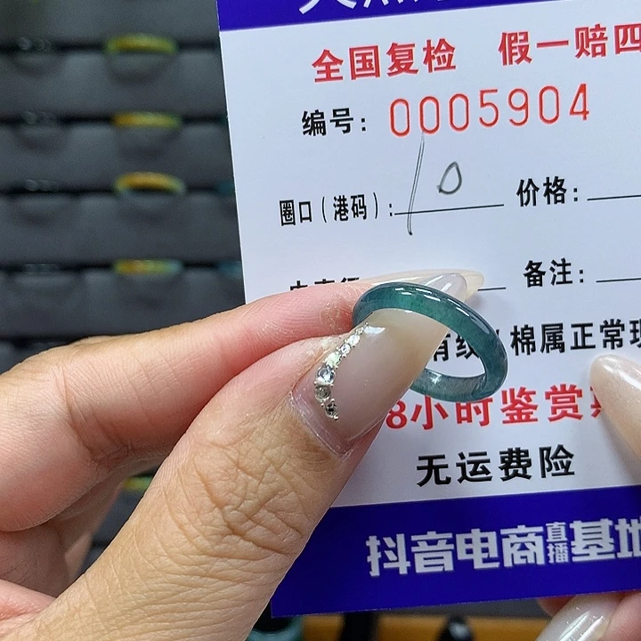 翡翠戒圈未镶嵌      5904