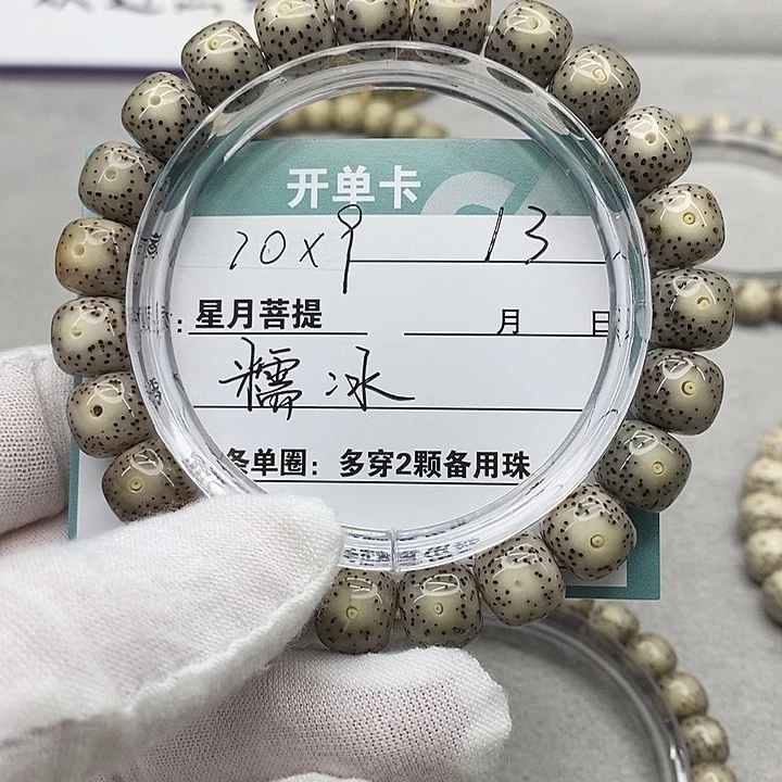 星月菩提吊坠13000000000000