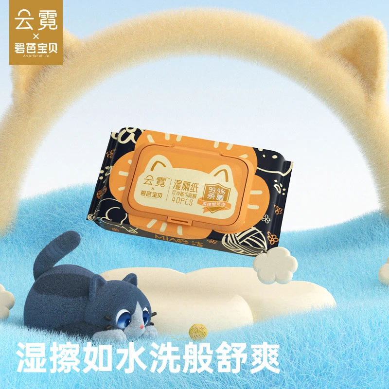 （湿巾、湿厕纸合集）云霓miao透加大加厚款湿厕纸擦屁股专用纸巾