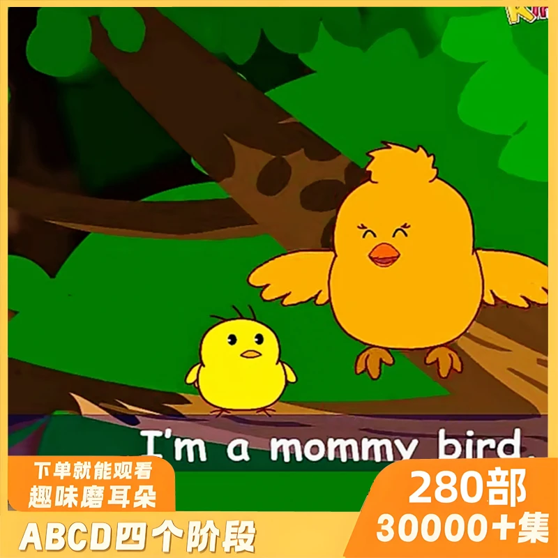 磨耳朵【全阶段30000+集】英语磨耳朵动画分层分级提升启蒙配套神器