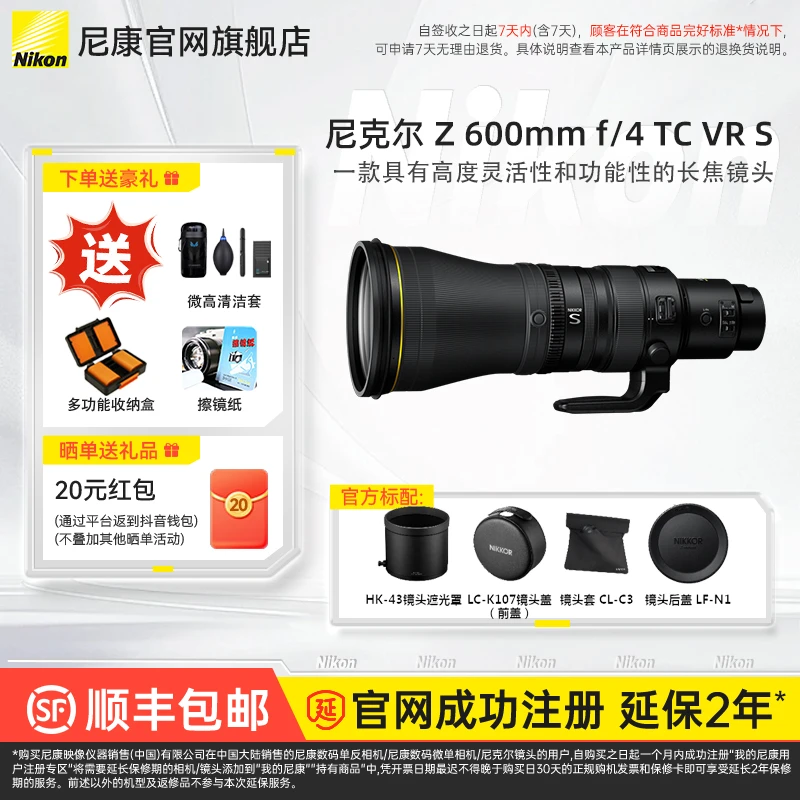 尼康全画幅微单Z卡口长焦镜头运动远摄 Z 600 f/4 TC VR S镜头