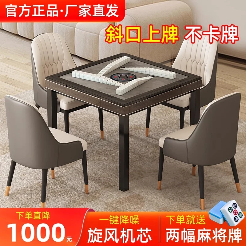 官方正品雀牌友自旋翼过山车麻将机免推牌家用餐桌一体静音麻将桌