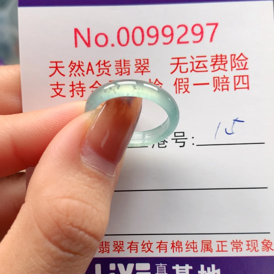 翡翠未镶嵌戒指卡牌