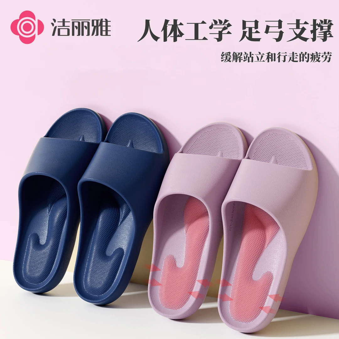 洁丽雅夏季凉拖鞋足弓支撑按摩居家户外EVA不臭脚防滑男女25新款