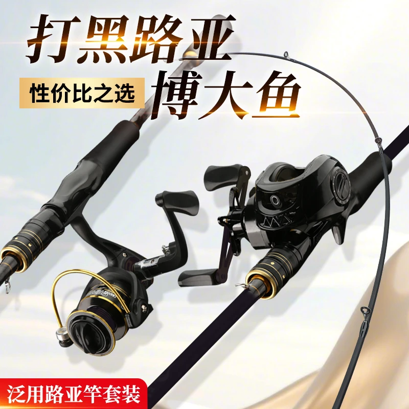 2025新款交叉碳带综合路亚竿套装巨物远投打黑鱼竿套装带竿包4B