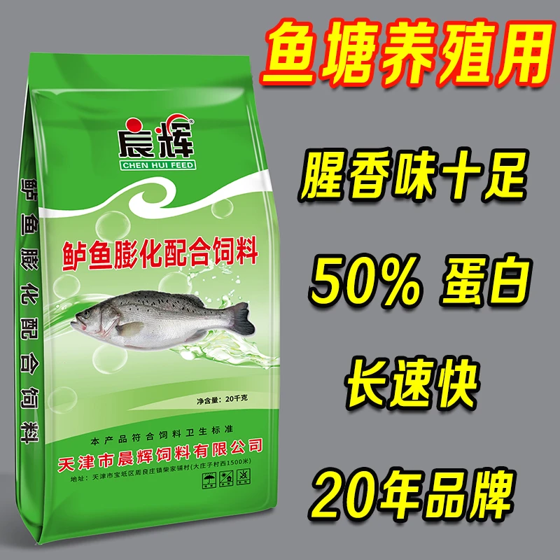 鲈鱼专用鱼饲料50高蛋白肉食性浮水颗粒鱼食鱼苗开口池塘养殖批发