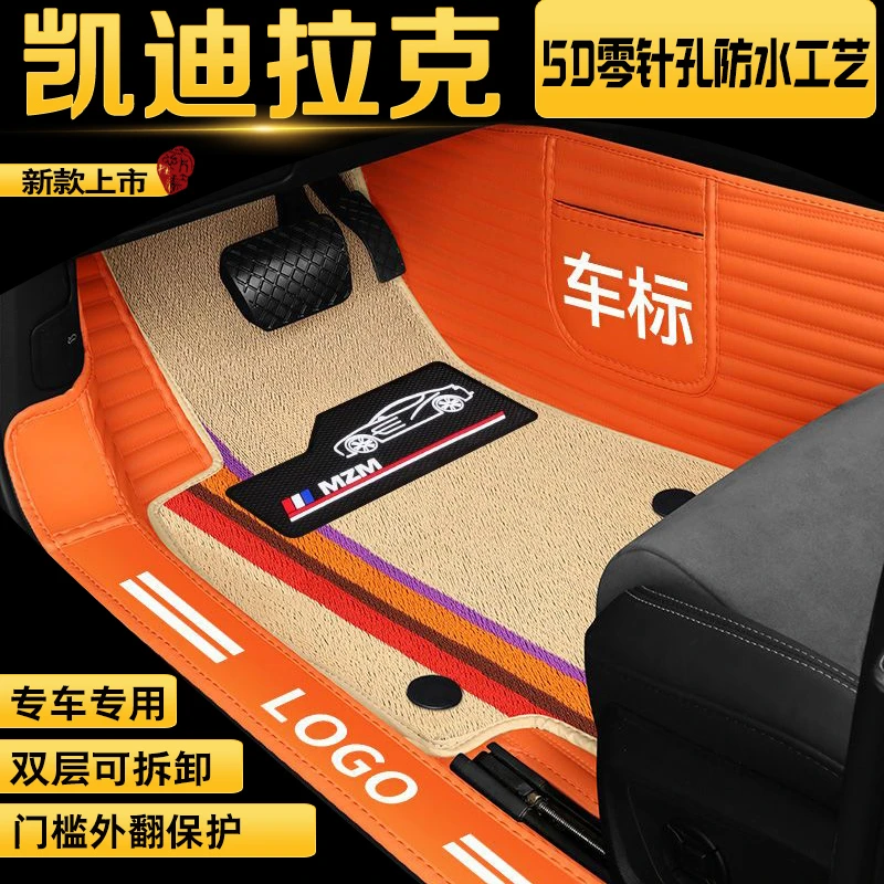 【凯迪拉克专用】XT4 XT5 XT6 CT4 CT5 CT6 XTS SRX 全包围汽车脚垫