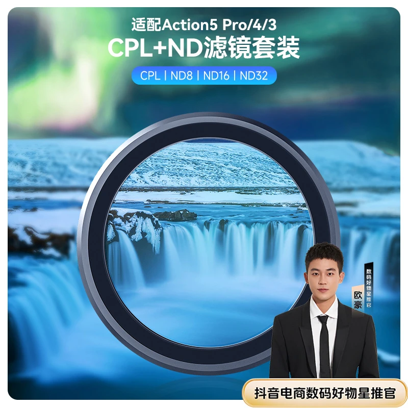 【适配大疆action4】泰迅大疆滤镜适配action4运动相机ndTELESIN