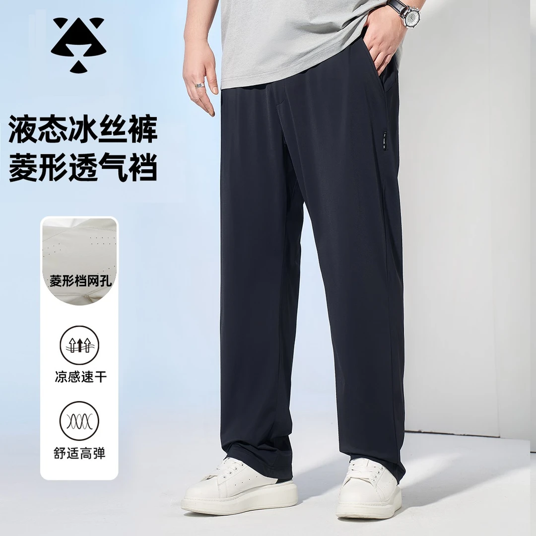 【菱形透气裆】森老板大码男装夏季胖男生休闲裤凉感宽松速干冰丝裤