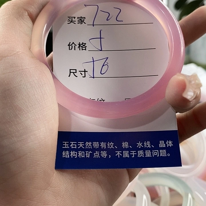 玛瑙/玉髓手镯未镶嵌