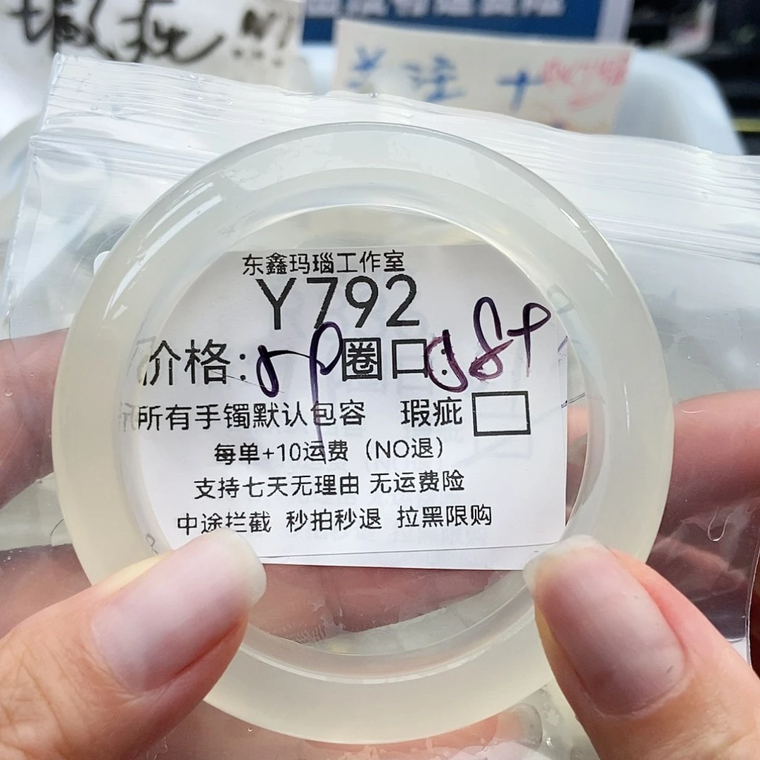 手镯玛瑙/玉髓未镶嵌鬼*792