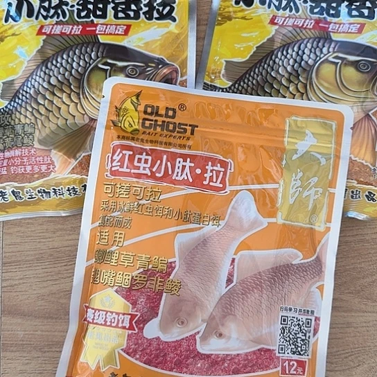 甜香拉两个红虫一个