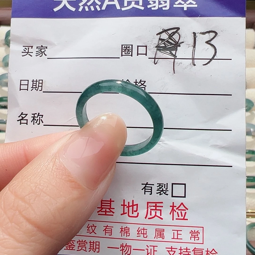 未镶嵌戒指翡翠戒指