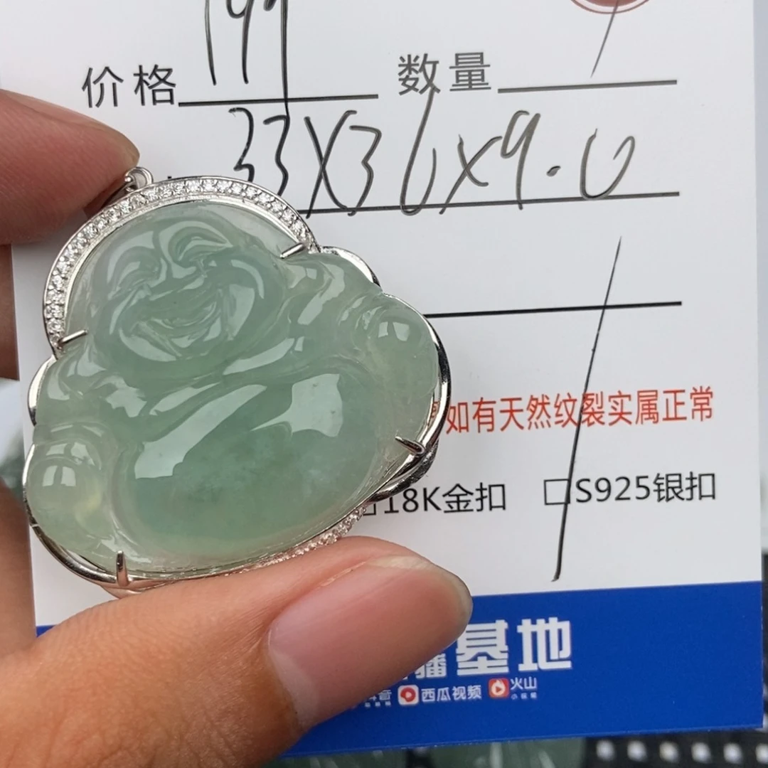 M***t翡翠未镶嵌颈饰吊坠