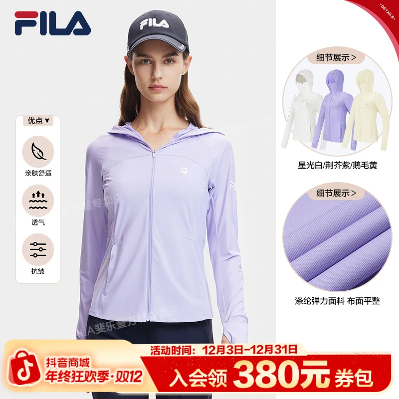 Fila/斐乐FILA斐乐防晒50+【接触凉感】连帽外套夏女A11W421505F
