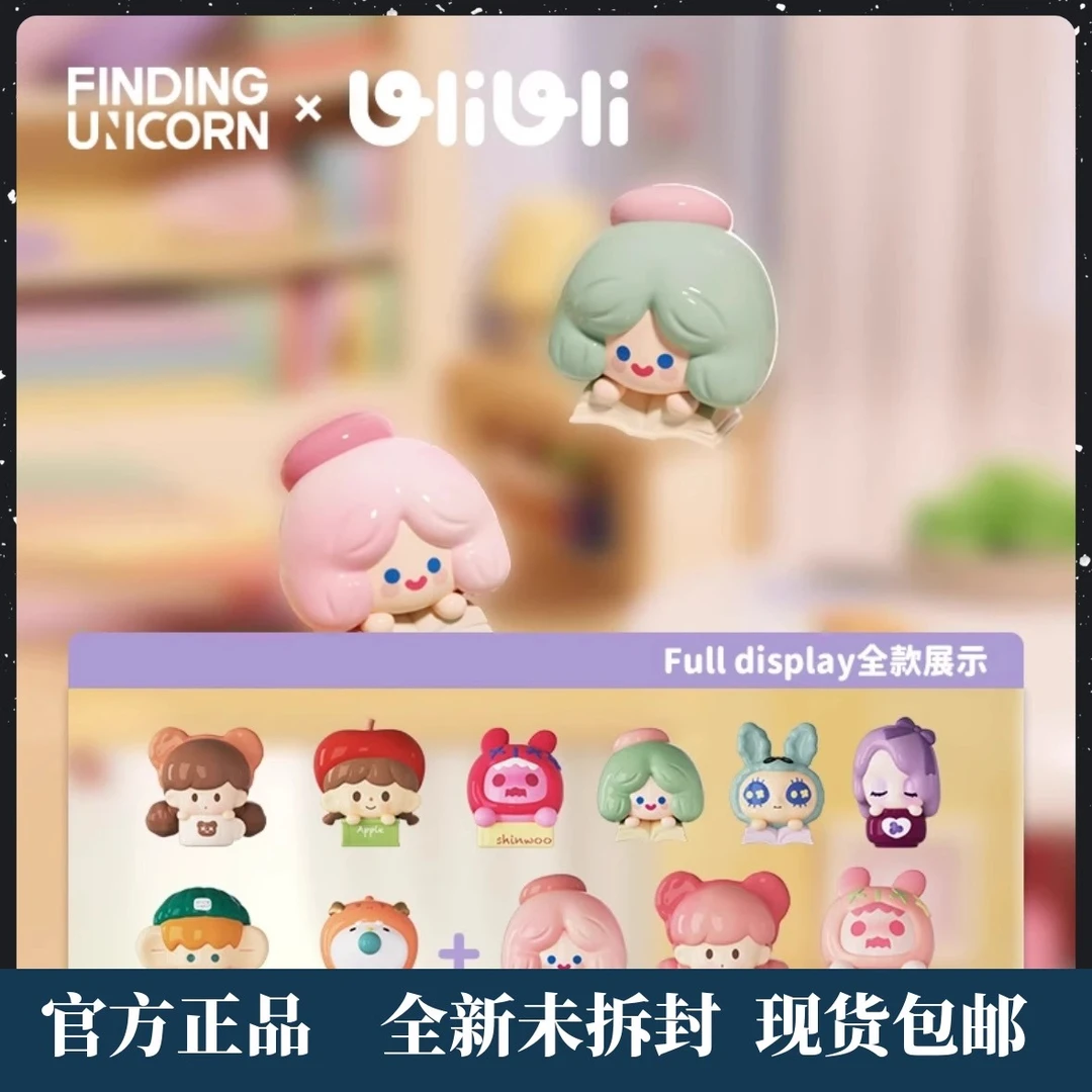 寻找独角兽 畅想人生系列u粒盲盒【小谷】