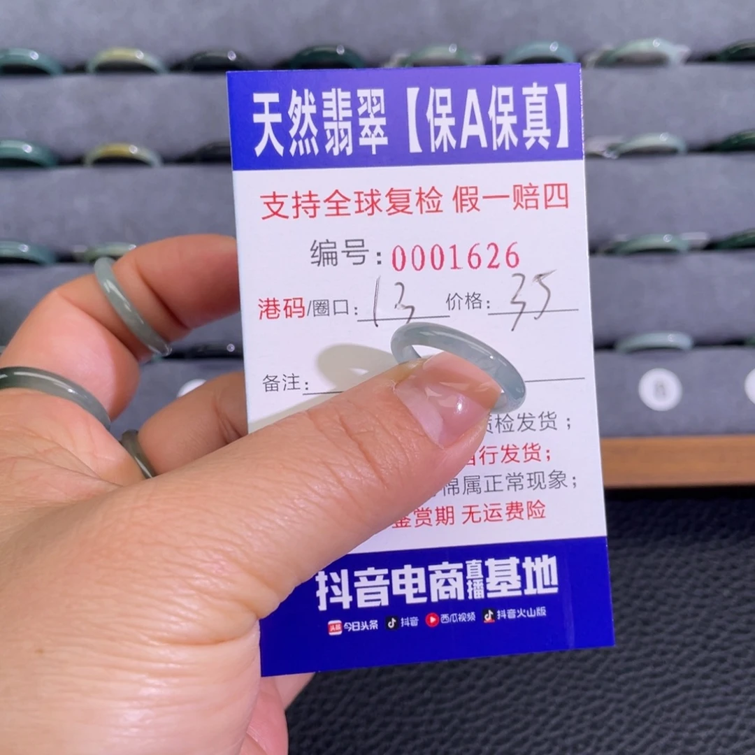翡翠未镶嵌戒指232