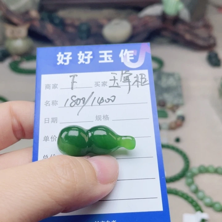 玉***爹和田玉（碧玉）未镶嵌手链