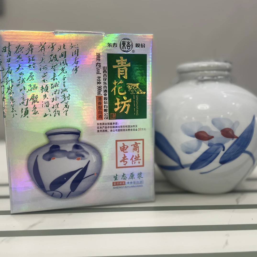 东杏杏花村清香型42度青花坊900ml整箱4坛纯粮生态白酒42度900