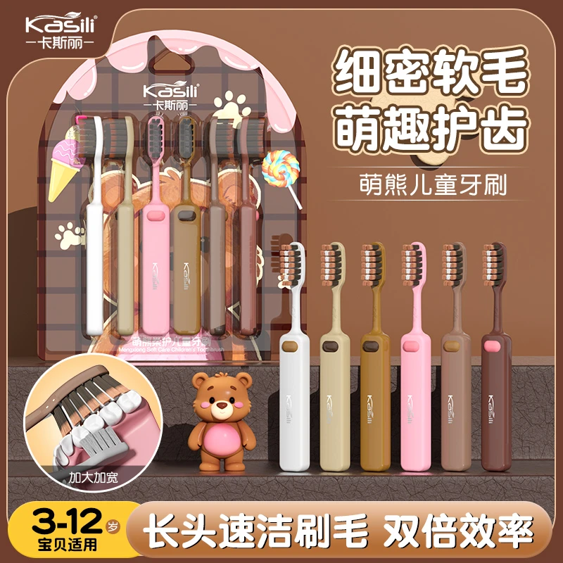 3-12岁萌趣长头护龈软毛牙刷深层清洁适合宝宝使用
