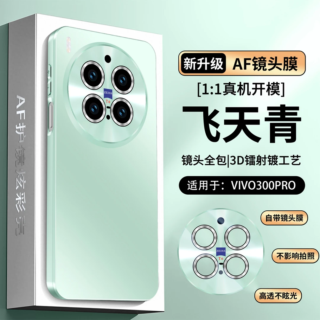 vivox300Pro手机壳新款x300高级感炫彩镜头全包防摔轻奢磨砂适用