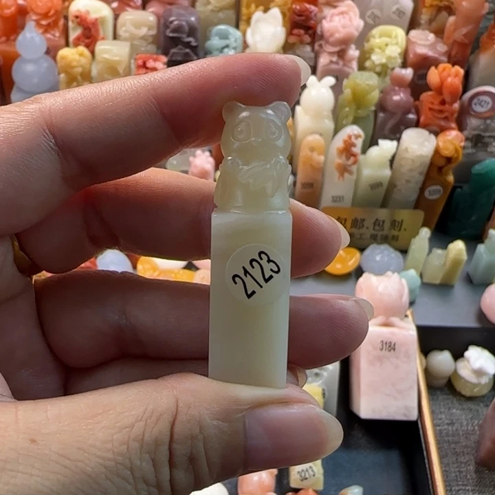 昌化石印石1.3厘米熊猫包刻字