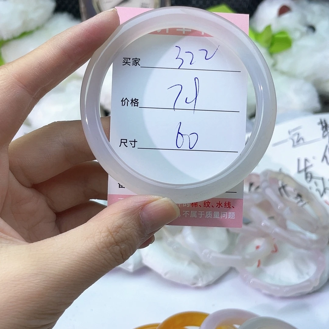 玛瑙/玉髓未镶嵌手镯322