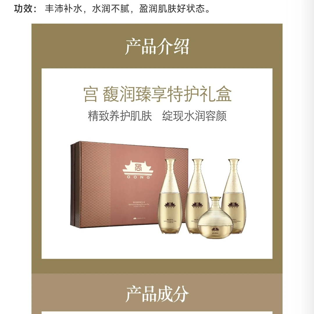 桑黄宫凝时特护套盒补水护肤套装