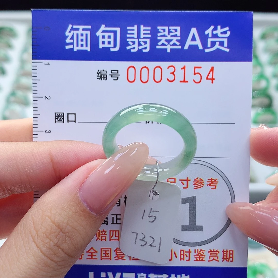未镶嵌戒指翡翠15号