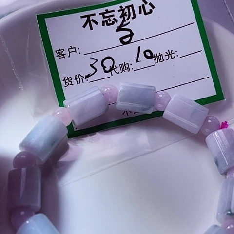 与***舞翡翠未镶嵌颈饰缅甸