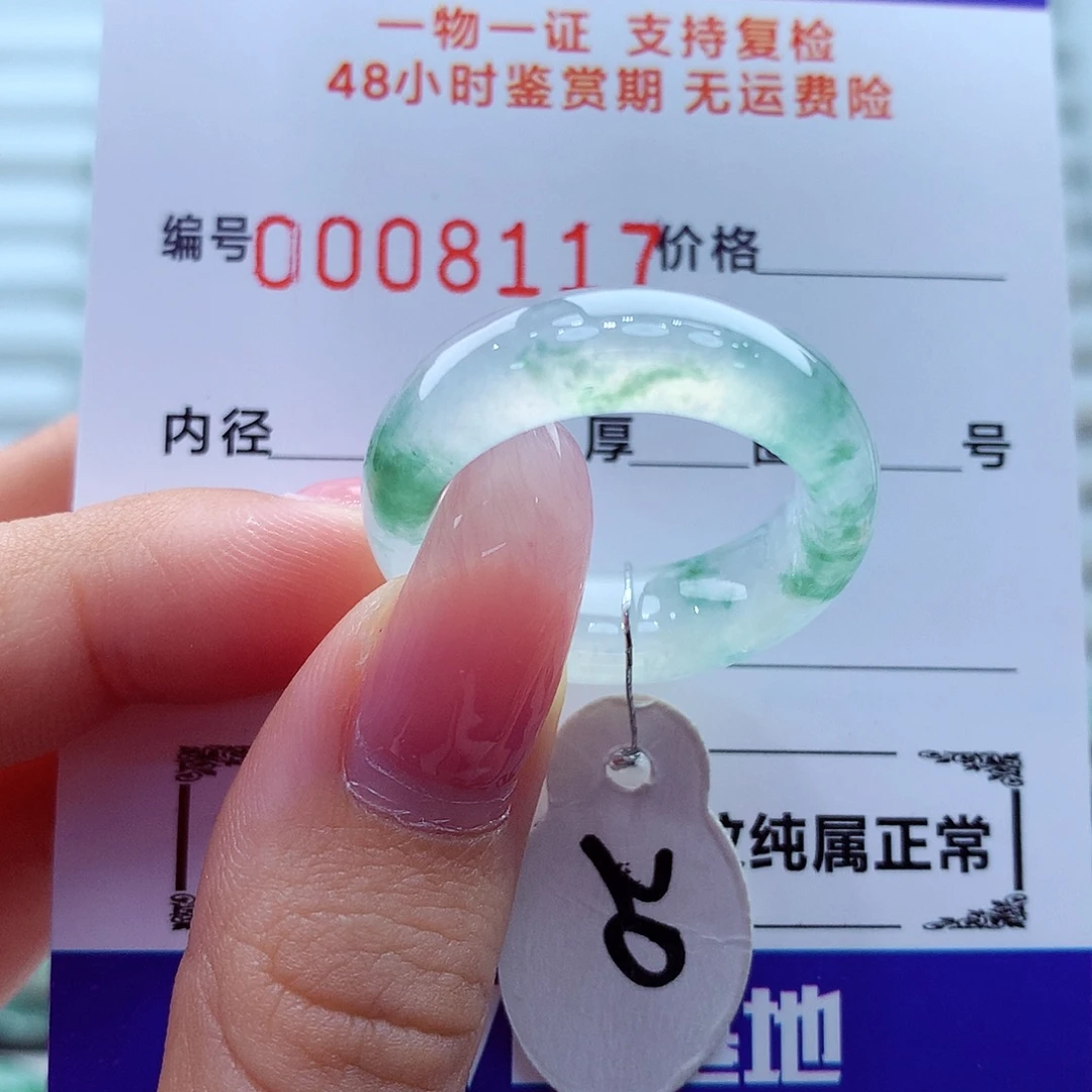 翡翠未镶嵌戒指翡翠