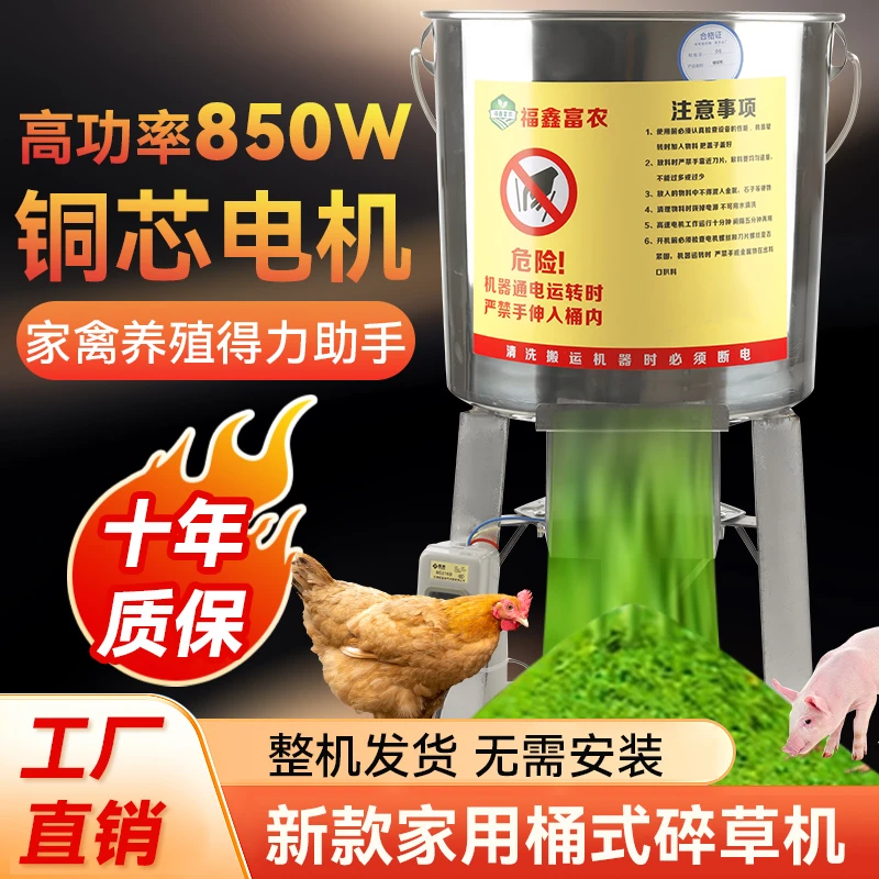 不锈钢家禽电动高功率家禽碎菜机养殖好帮手