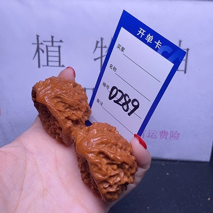 9***七把件文玩核桃0289/48蛇头