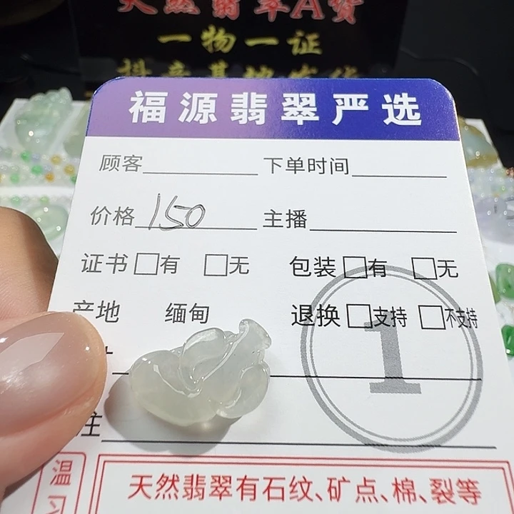 定制翡翠未镶嵌牛