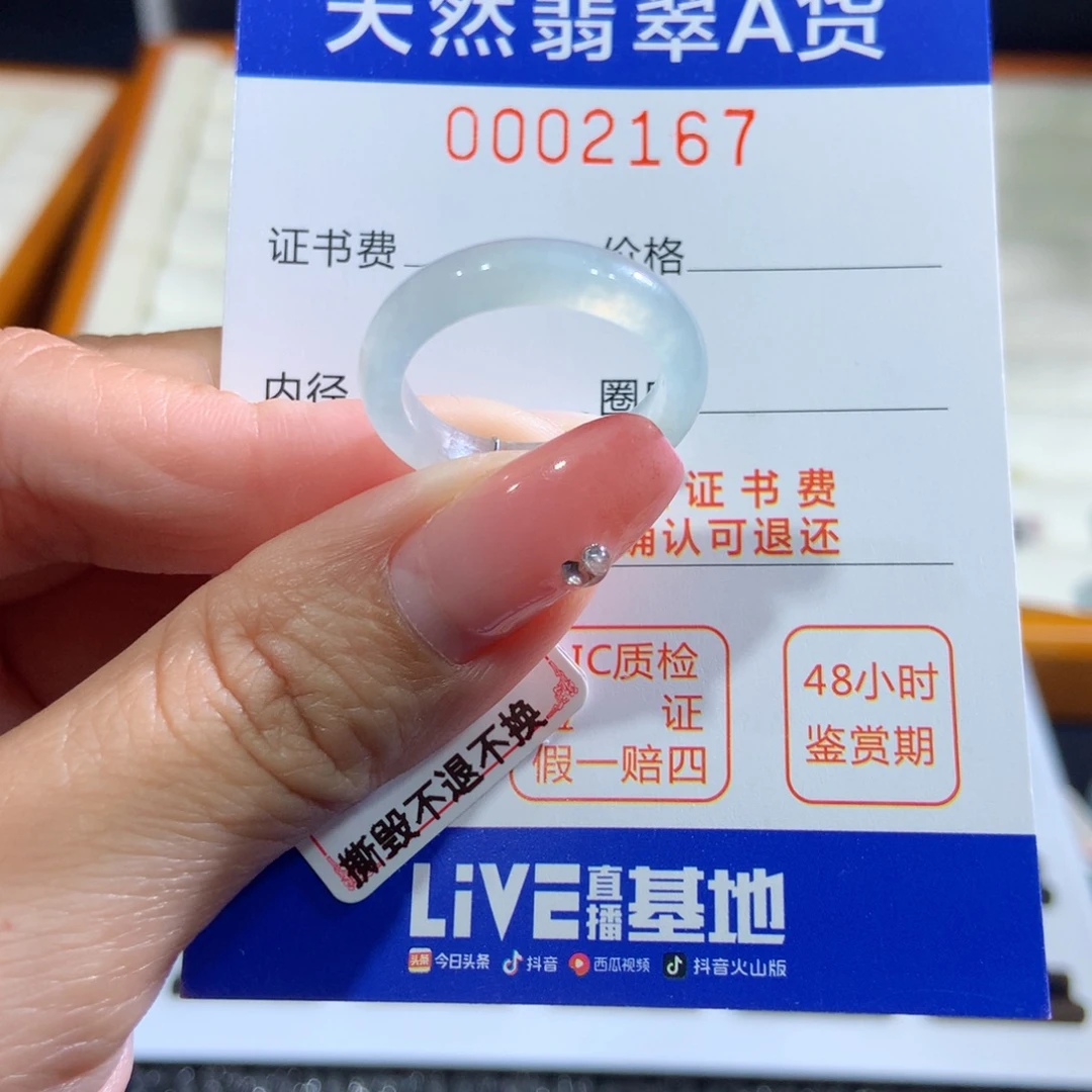 翡翠未镶嵌戒指15号