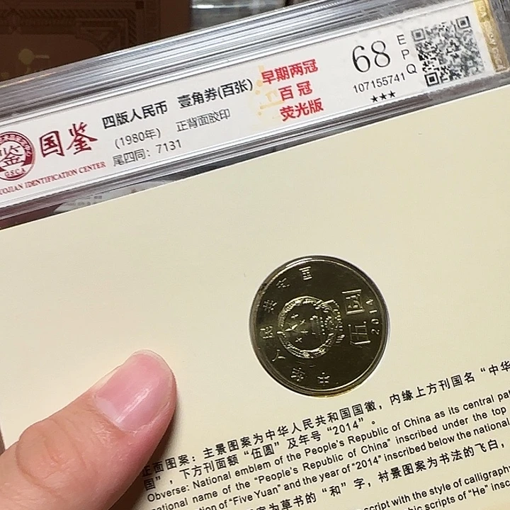 点一两冠百冠尾4同百张