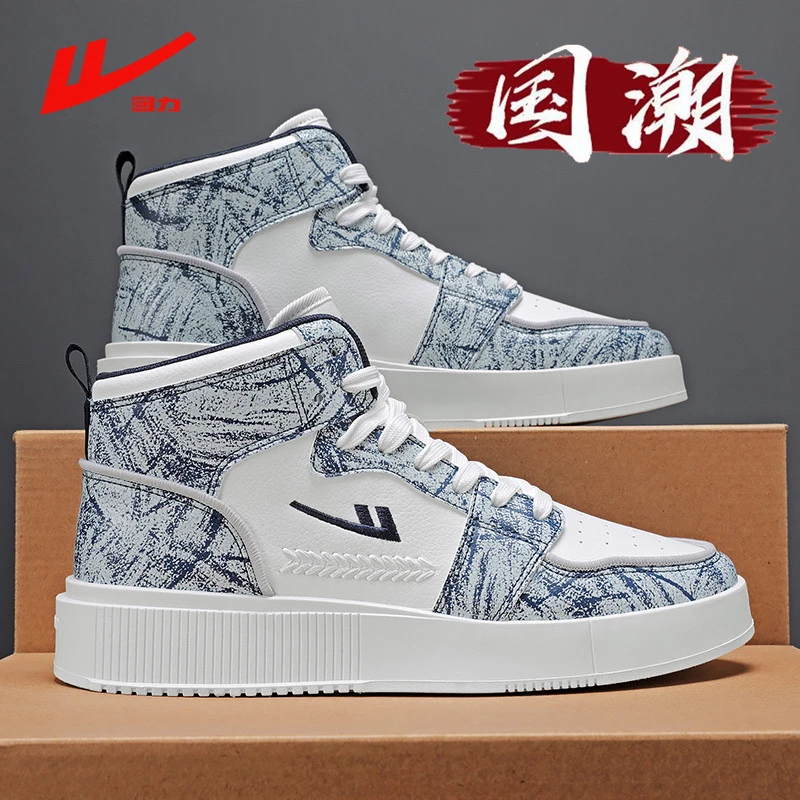 回力男鞋2025新款春季潮流百搭时尚板鞋男士爆款国潮风增高休闲鞋