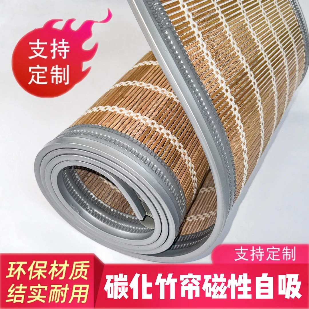 新款碳化竹帘环保室内外隔断加厚防蚊客厅耐用结实磁吸防霉防晒