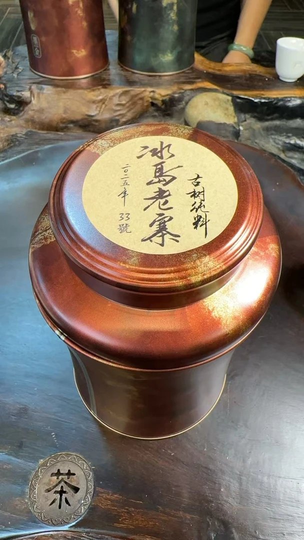 9月23日  1公斤  25年冰岛老寨大牛肋巴叶 生茶散茶  SG003