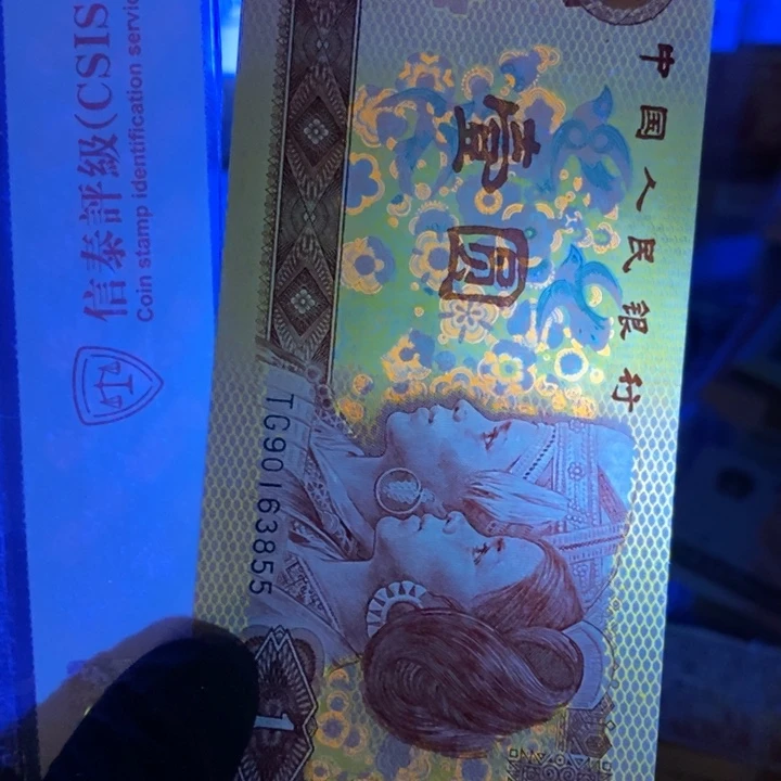 诚****媒至尊强荧光版红金龙一张，3855