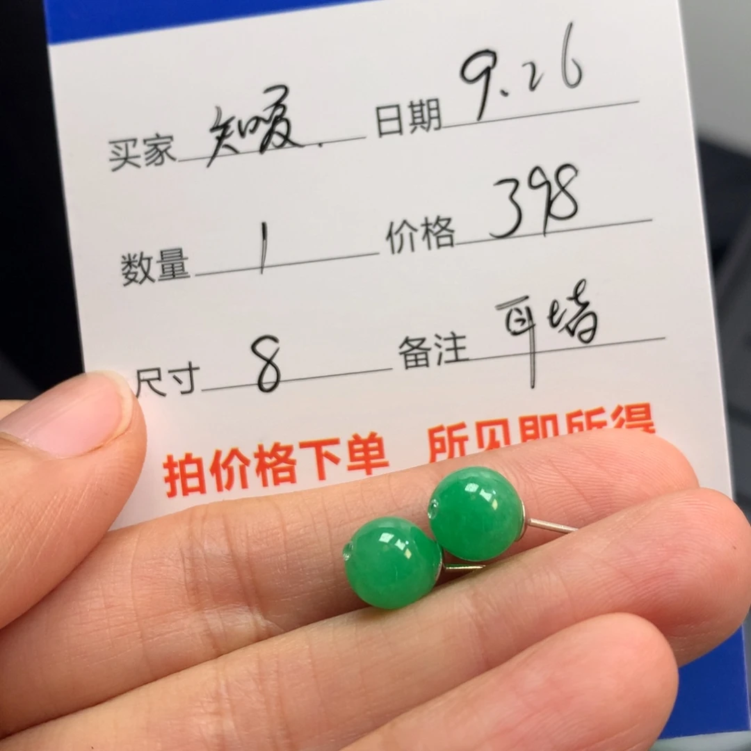 知***夏绿色珠珠耳钉585784