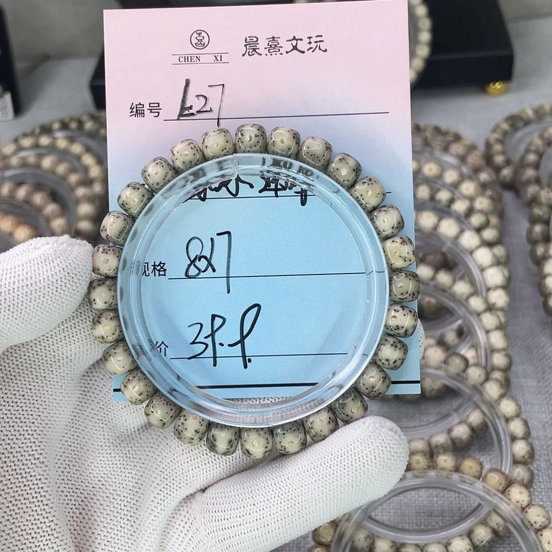 星月菩提手串27绿冰 通体