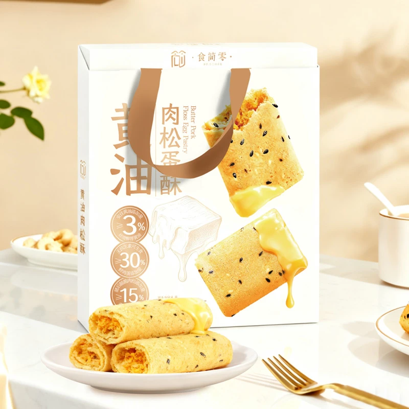 【食简零】黄油肉松蛋酥香酥脆解馋夜宵代餐独立包装零食糕点点心