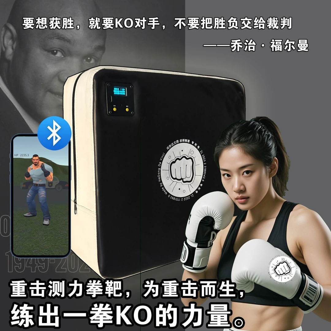 智能拳击测力墙靶可连手机模拟实战专项针对提高后手重拳