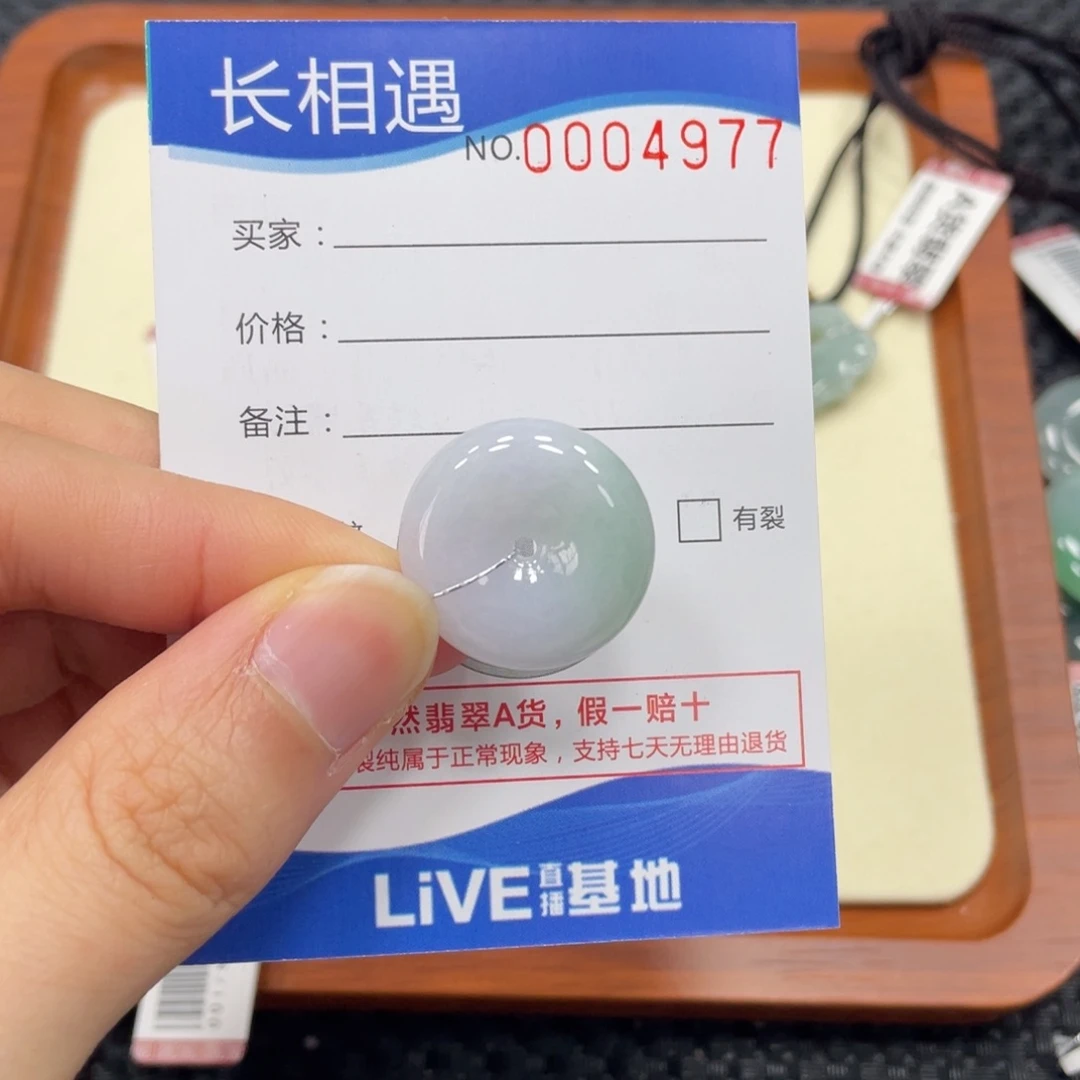 颈饰未镶嵌翡翠翡翠吊坠4977