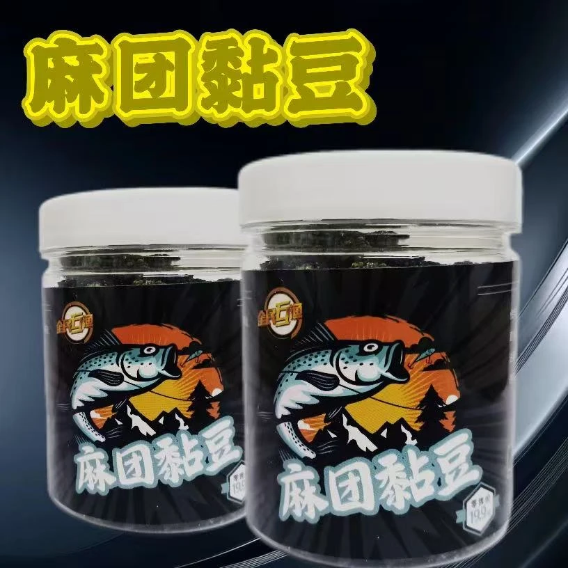 A【拍1发2】麻团黏豆适用多水域多鱼种的野钓鲫鱼鲤鱼钓鱼强力钓饵