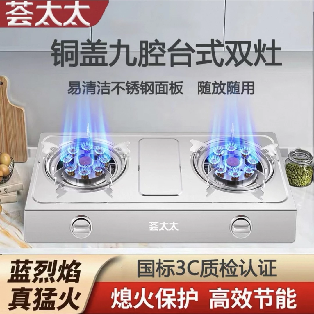 煤气灶双灶家用台式猛火液化气熄火保护 节能老式天然气双灶
