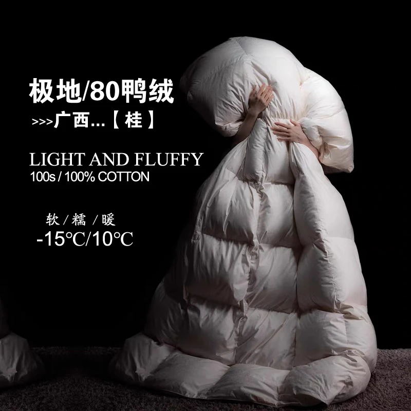 【极地80番鸭绒-全棉】加厚磨毛酒店羽绒冬学生高档被子被芯羽绒被